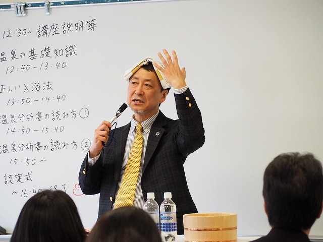温泉ソムリエ認定セミナー